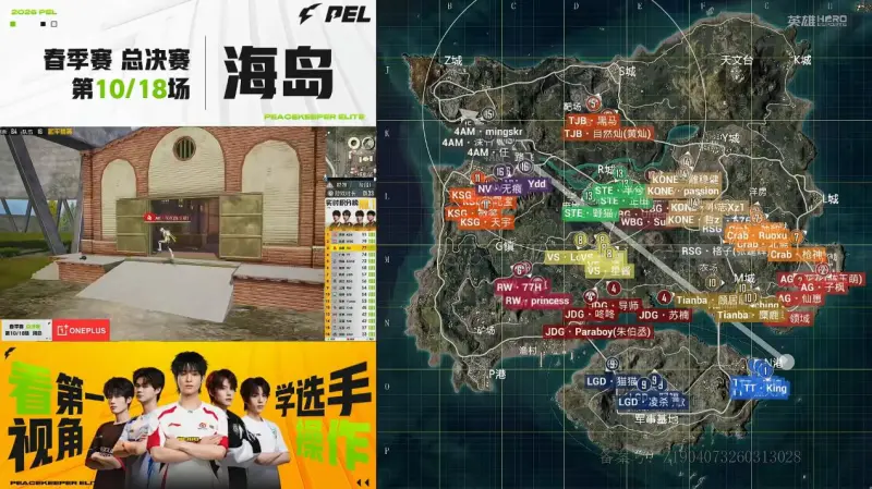 PEL春决D2M10：KONE雷阵雨决赛圈连灭两队，RSG成功吃鸡